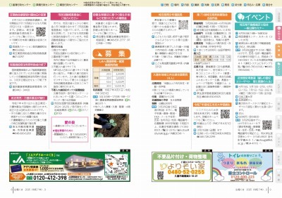 サムネイル：8～9ページの紙面