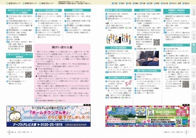 サムネイル：10～11ページの紙面