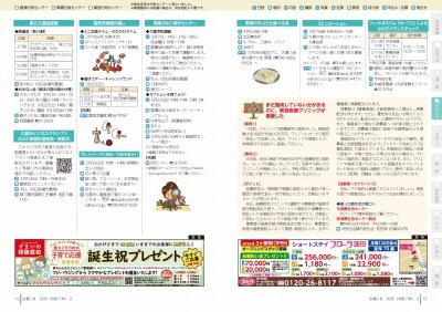 サムネイル：12～13ページの紙面