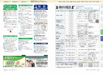 サムネイル：14～15ページの紙面