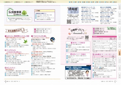 サムネイル：16～17ページの紙面