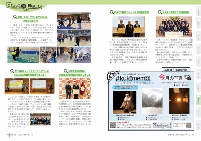 サムネイル：18～19ページの紙面