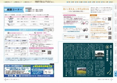 サムネイル：22～23ページの紙面