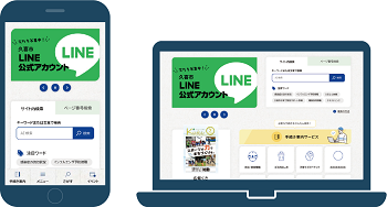 画像スマートフォンとパソコンの表示の違い