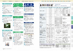 広報くき令和7年4月号の14～15ページの紙面