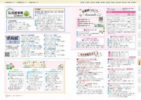 広報くき令和7年4月号の16～17ページの紙面