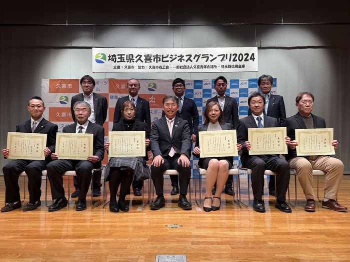 受賞者の集合写真