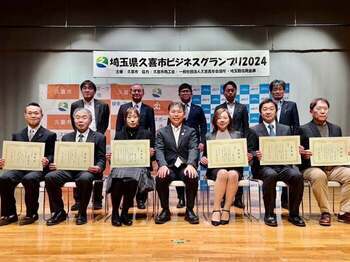 写真:ビジネスグランプリ2024事業計画発表会