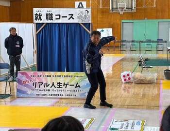 写真：超巨大リアル人生ゲーム2