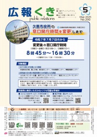 サムネイル：裏表紙（1ページ）の紙面