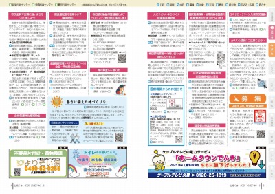 サムネイル：4～5ページの紙面