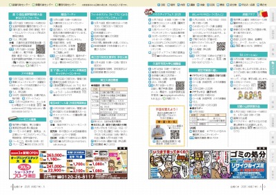 サムネイル：8～9ページの紙面