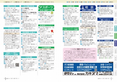サムネイル：10～11ページの紙面