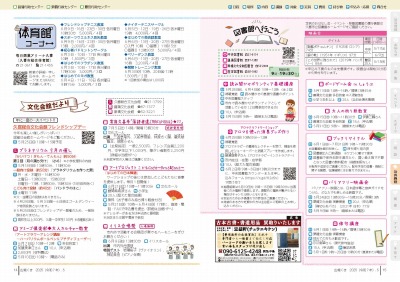 サムネイル：14～15ページの紙面