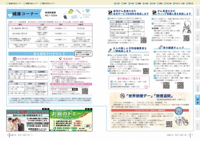 サムネイル：16～17ページの紙面