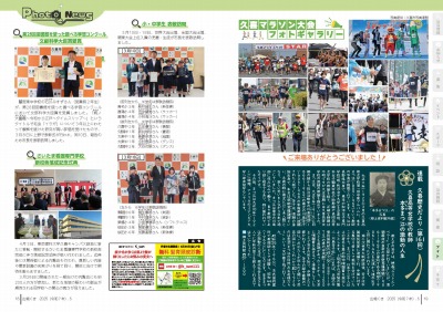 サムネイル：18～19ページの紙面