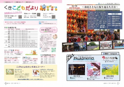 サムネイル：20～21ページの紙面