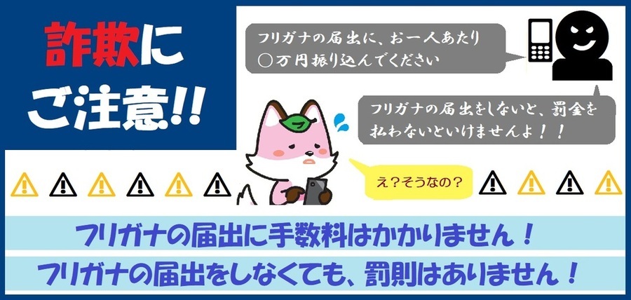 法務省イラスト