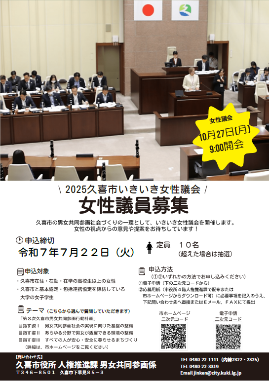 画像：募集チラシ