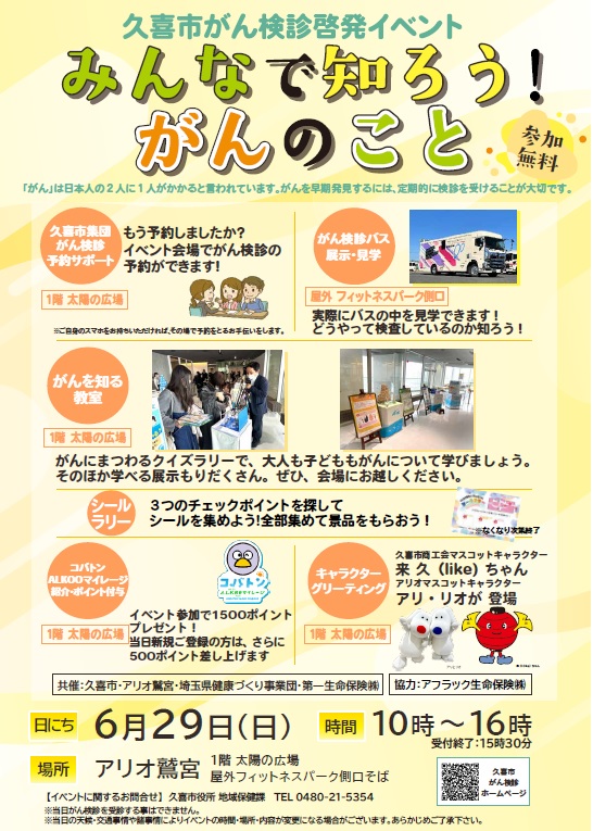 イベントポスター