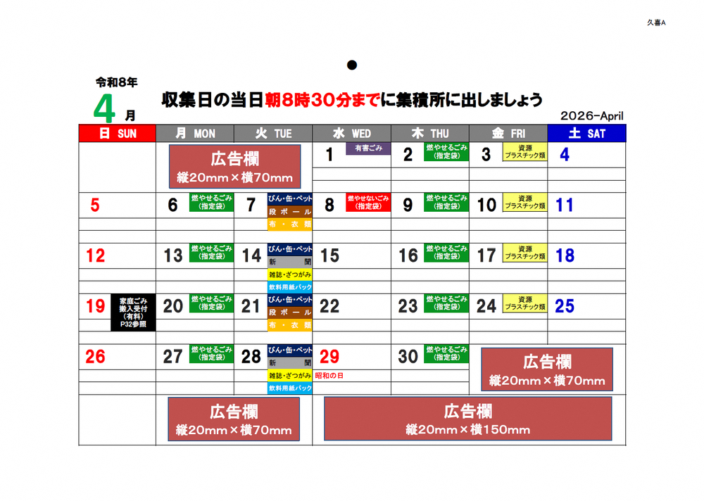 広告イメージ