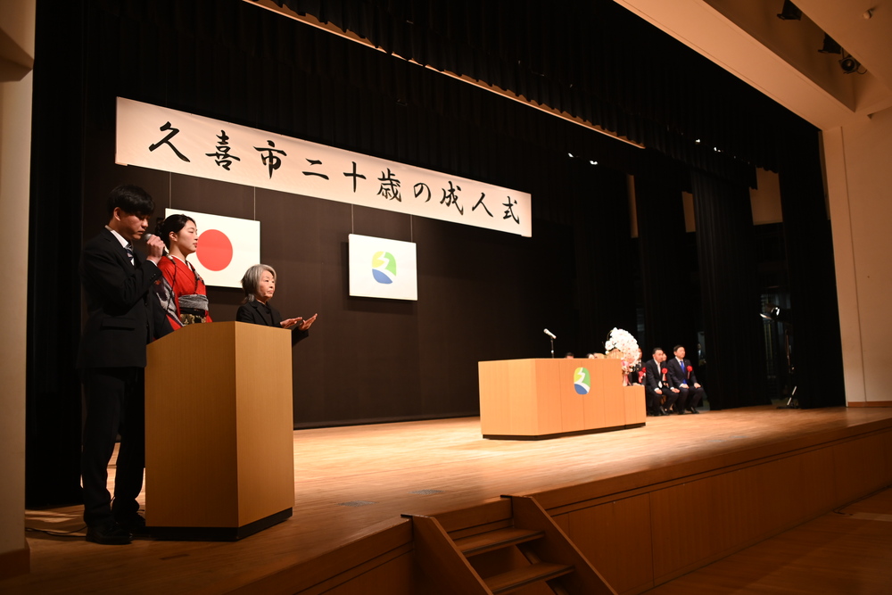 令和8年式典司会