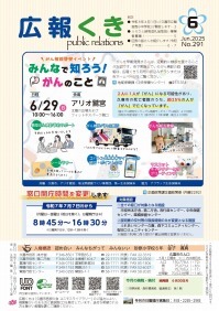 サムネイル：裏表紙（1ページ）の紙面