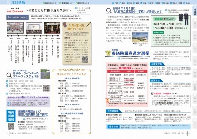 サムネイル：2～3ページの紙面