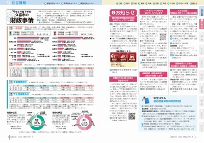 サムネイル：8～9ページの紙面