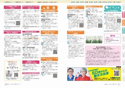 サムネイル：10～11ページの紙面