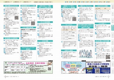 サムネイル：12～13ページの紙面