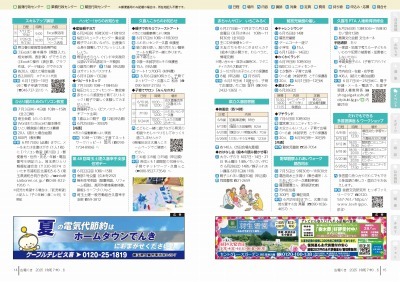 サムネイル：14～15ページの紙面