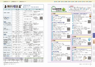 サムネイル：18～19ページの紙面