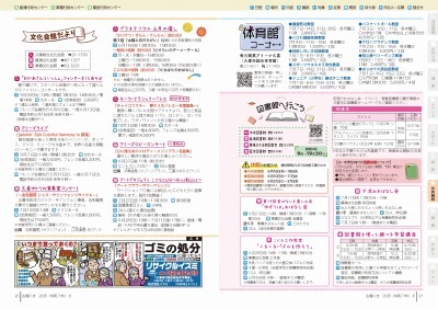 サムネイル：20～21ページの紙面