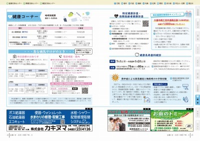 サムネイル：22～23ページの紙面