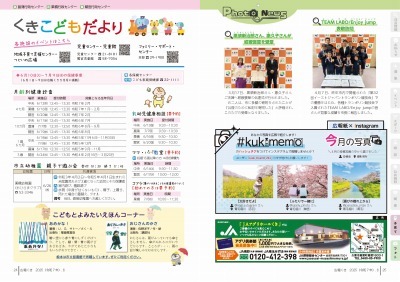 サムネイル：24～25ページの紙面