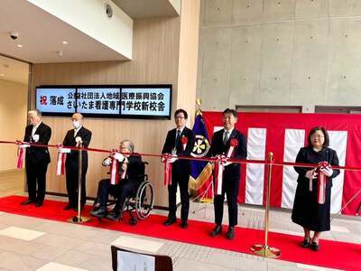 写真：さいたま看護専門学校新校舎落成式2
