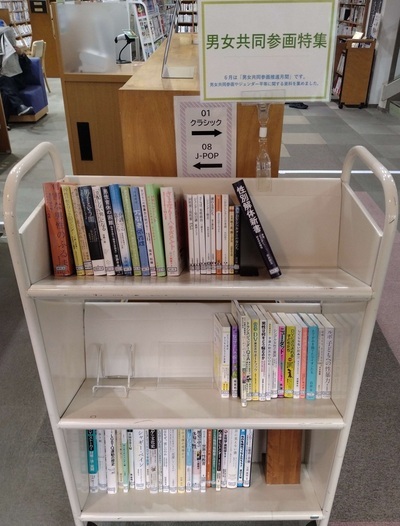 中央図書館特集コーナー