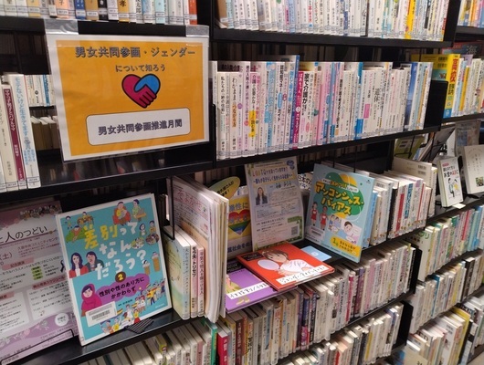 栗橋文化会館図書室特集コーナー