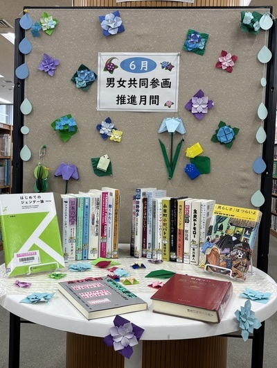 菖蒲図書館特集コーナー