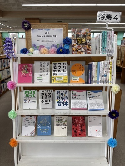 鷲宮図書館特集コーナー