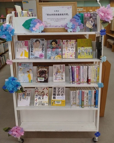 鷲宮図書館特集コーナー