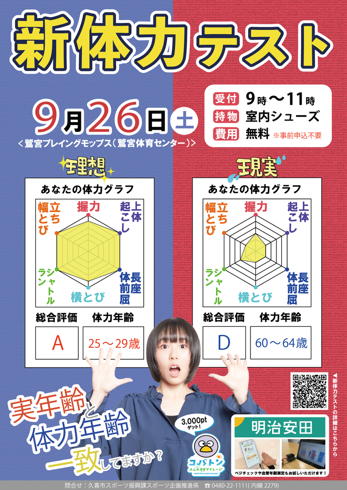 イベントポスター
