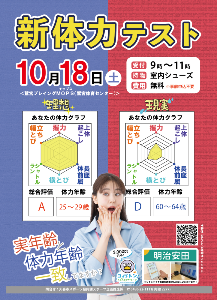 イベントポスター