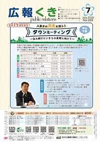 サムネイル：裏表紙（1ページ）の紙面