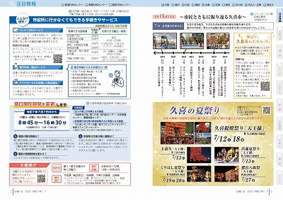 サムネイル：2～3ページの紙面