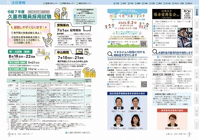 サムネイル：4～5ページの紙面