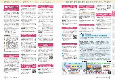 サムネイル：6～7ページの紙面