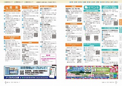 サムネイル：8～9ページの紙面