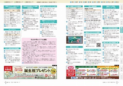 サムネイル：10～11ページの紙面